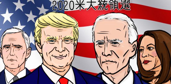 トランプ氏vsバイデン氏のテレビ討論 ここがポイントー米大統領選 Quick Money World