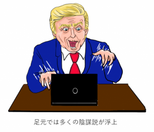 ※トランプ氏