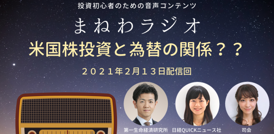 井上沙織 の記事 ニュース一覧 Quick Money World 株式投資 マーケット 金融情報の総合サイト