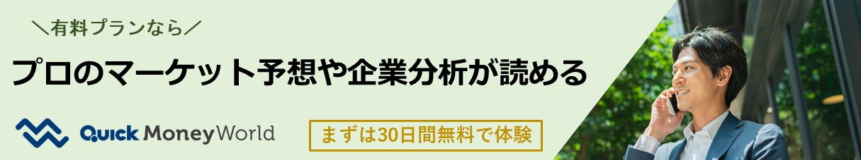 男性有料会員登録バナー