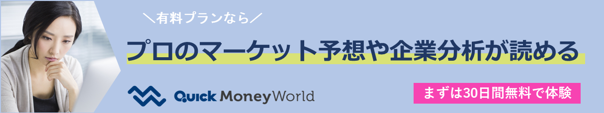 女性有料会員登録バナー