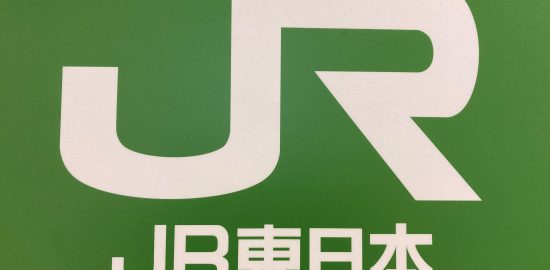 JR東日本株が後場一段高 国交省が運賃改定認可 - ｜QUICK