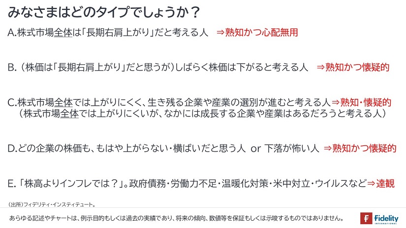 みなさまはどのタイプでしょうか？