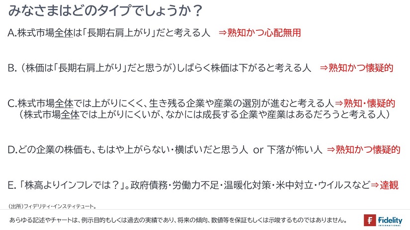 みなさんはどのタイプでしょうか？