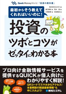 スマホ で 株式 トップ 投資 本